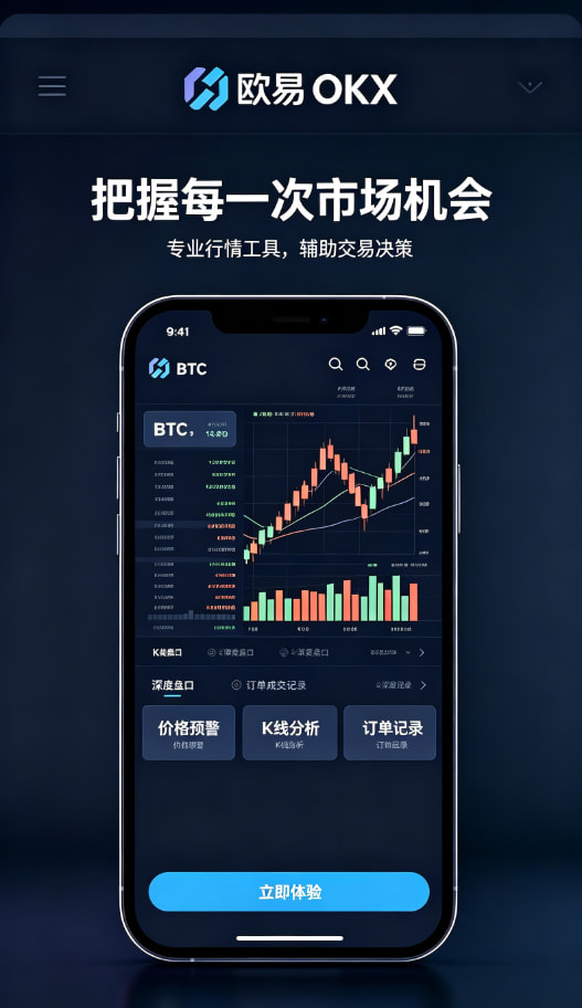 欧交易所app官网登录个人使用经验